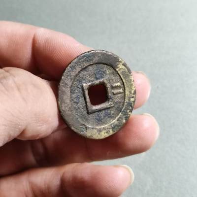 精品裸币 32:崇祯通宝背右二