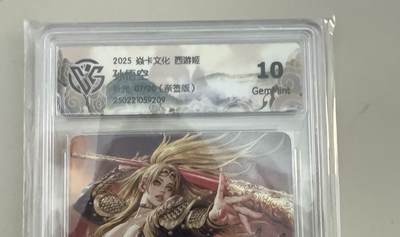 亡灵潮玩 蛇年第七场  10月8日20点截拍 - 【亲签】炎卡西游 第三弹 黑暗王朝亲签 折光 07/20 10G