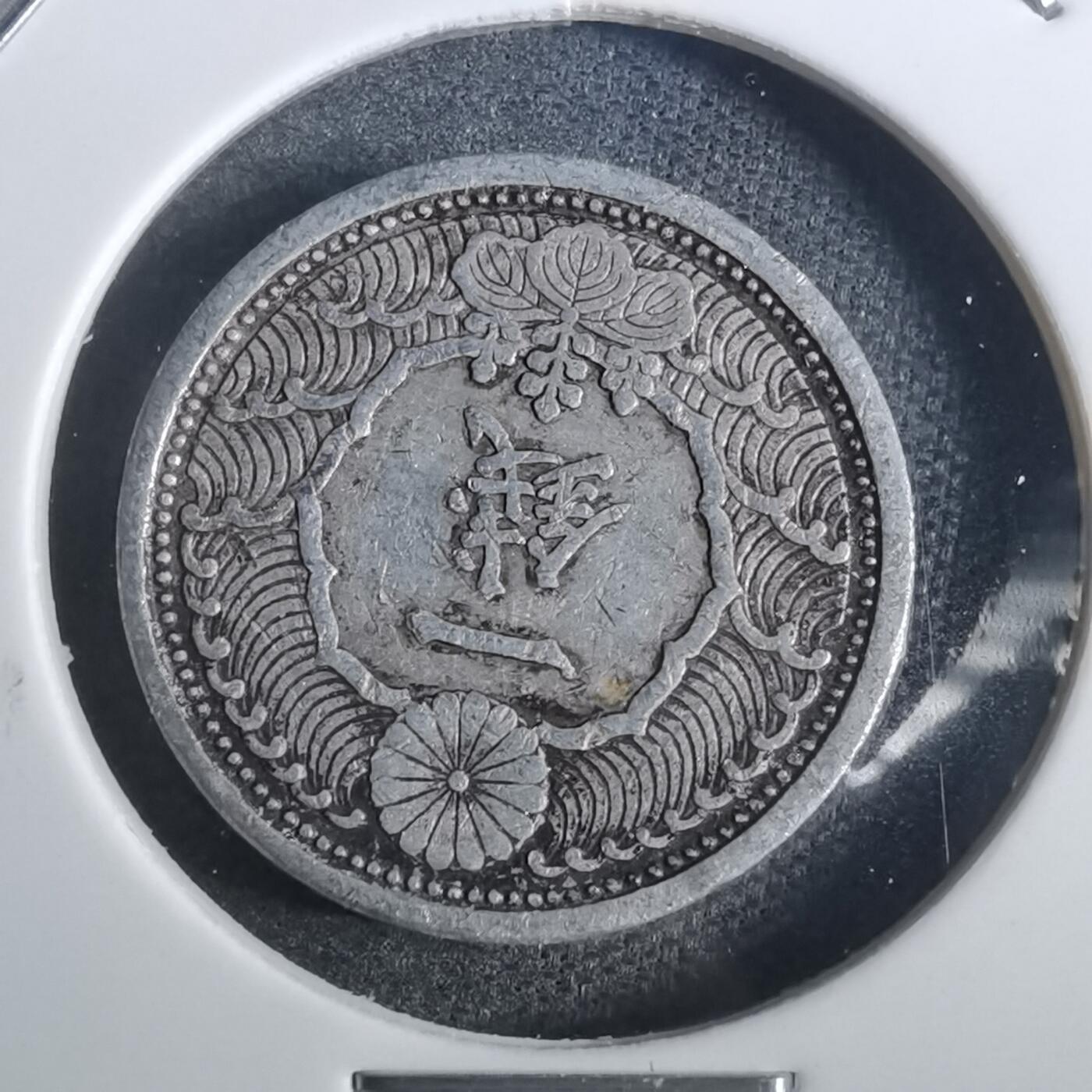 沼泽如烟--第866场 昭和十四年一钱
