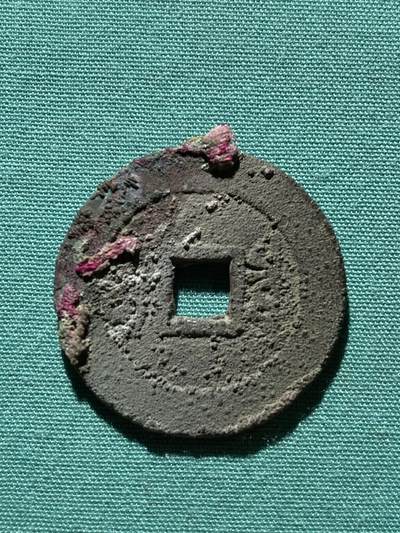 精品裸币 4:康熙通宝宝泉局大样