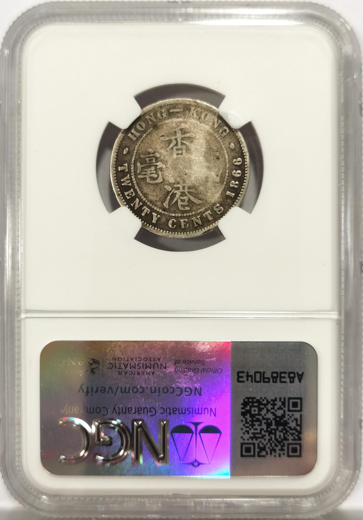 博洋堂世界钱币拍卖第142期（全场包邮） NGC VG 维多利亚香港贰毫1866，原味包浆，1866香港贰毫为香港造币厂首年铸币（仅仅三年就关门了），绝大部分充分流通，存世少见