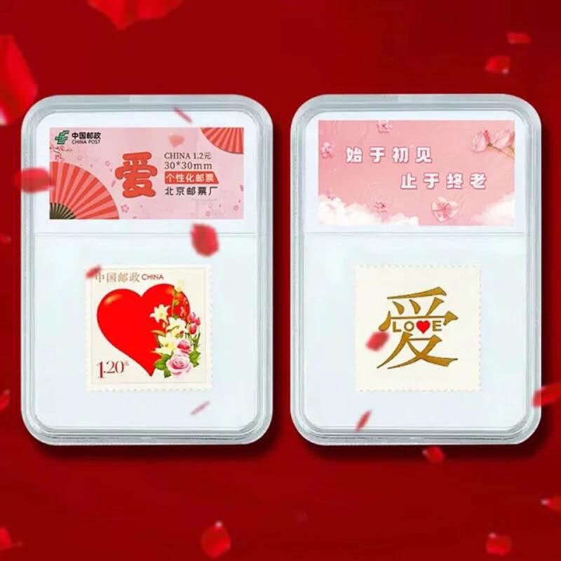 开心收藏拍卖 非常稀少的，爱心LOVE个性化邮票 封装版 520七夕情人节礼物