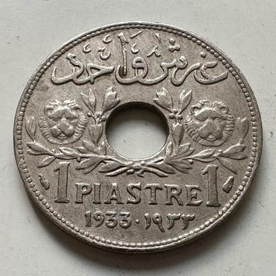 🌹外币初藏🌹🐯2025年第112场  每周二四六晚8️⃣点 接代拍 - 法属黎巴嫩1933年一皮阿斯特