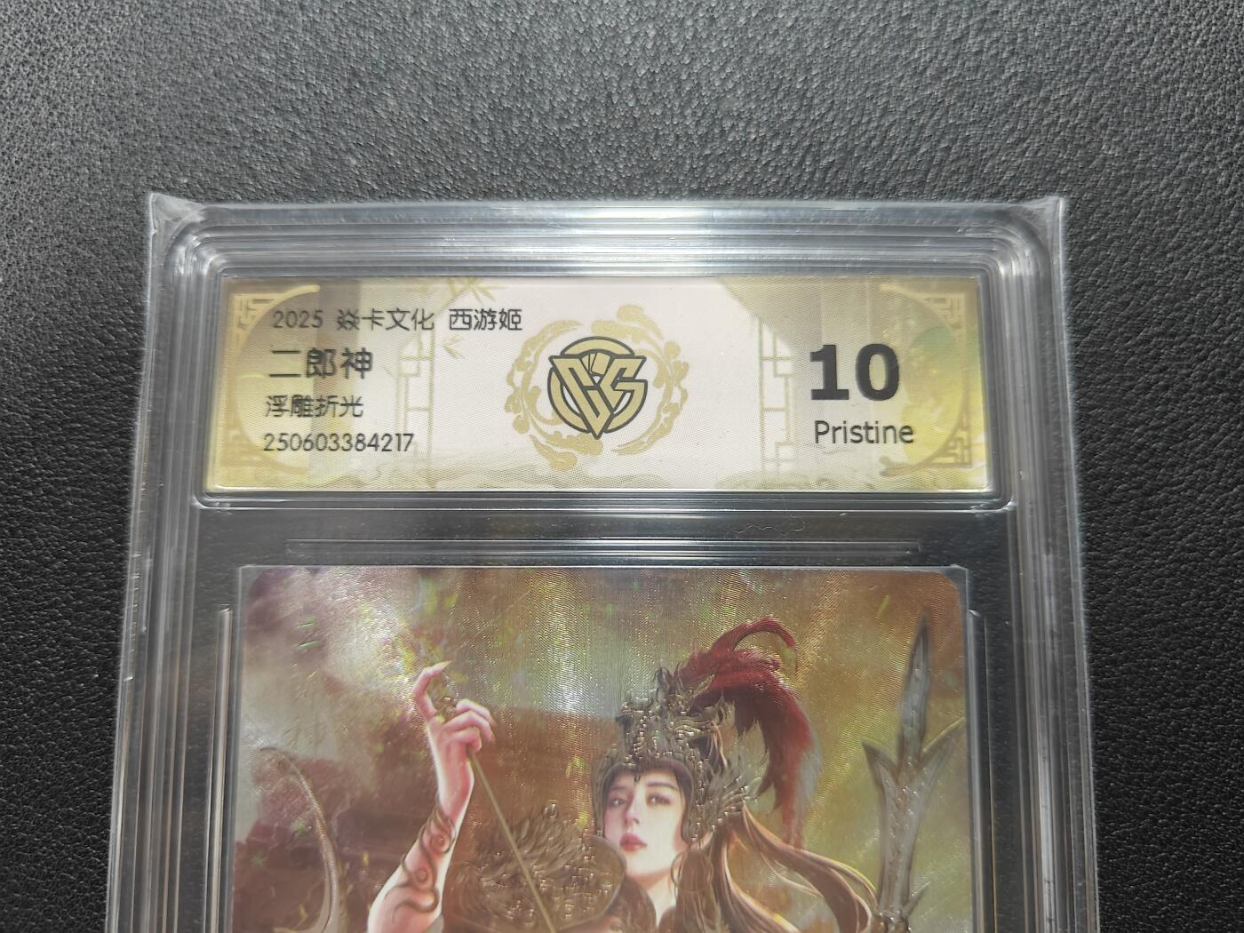 天玑星卡拍第127期《10.9清周四截拍》持续收拍收评中 满赠卡需备注