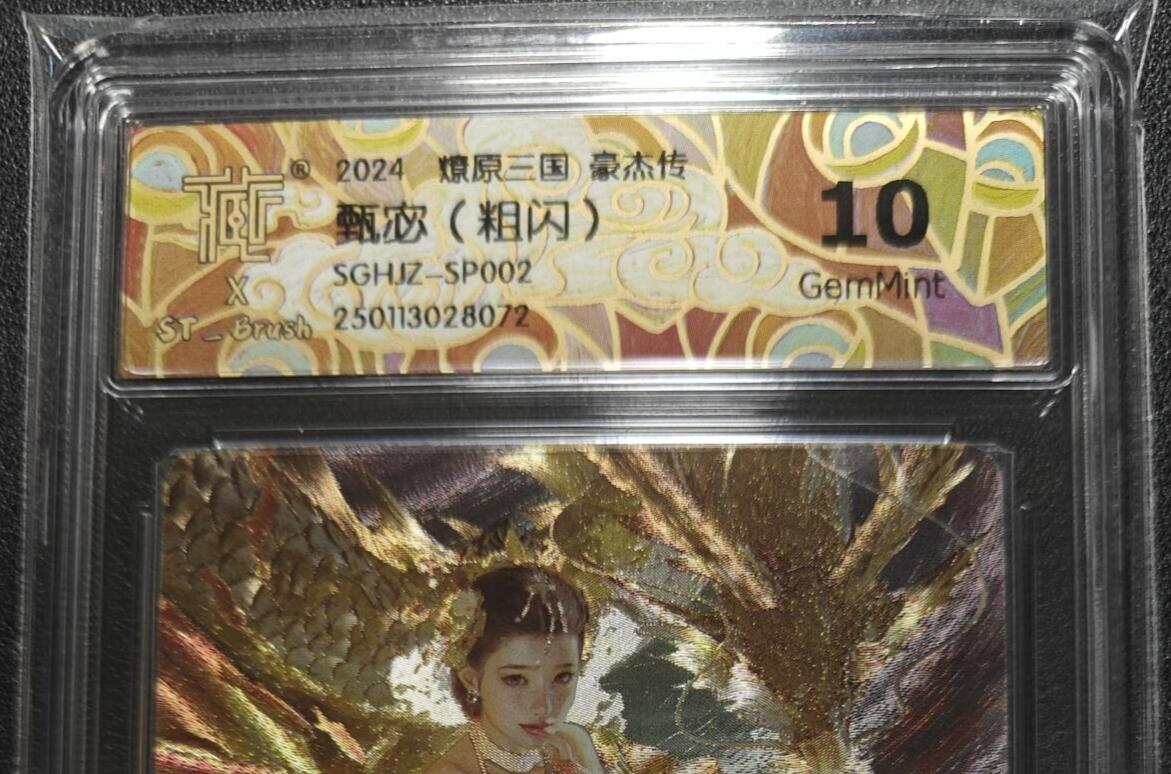 天玑星卡拍第127期《10.9清周四截拍》持续收拍收评中 满赠卡需备注