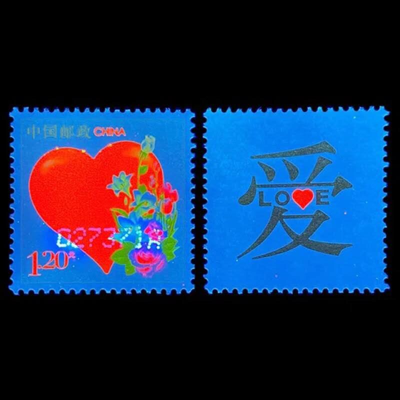 开心收藏拍卖 非常稀少的，爱心LOVE个性化邮票 封装版 520七夕情人节礼物