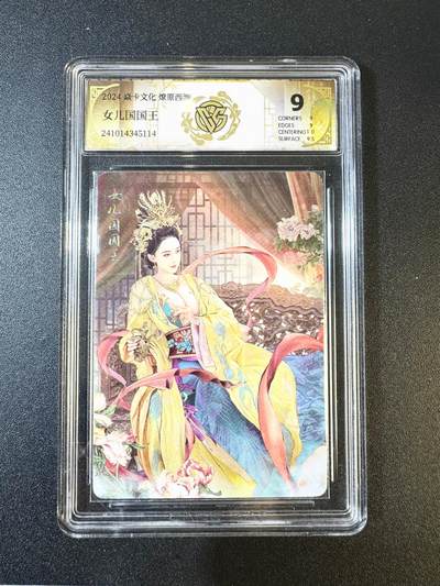NO.12 好又多金牌大场，金戈铁马+美女如云，每周一站式配齐，方便凑单！（周6晚6点半截拍，卖家送拍0抽成！） - 焱卡 燎原西游 巴丁 女儿国国王 普卡 9分