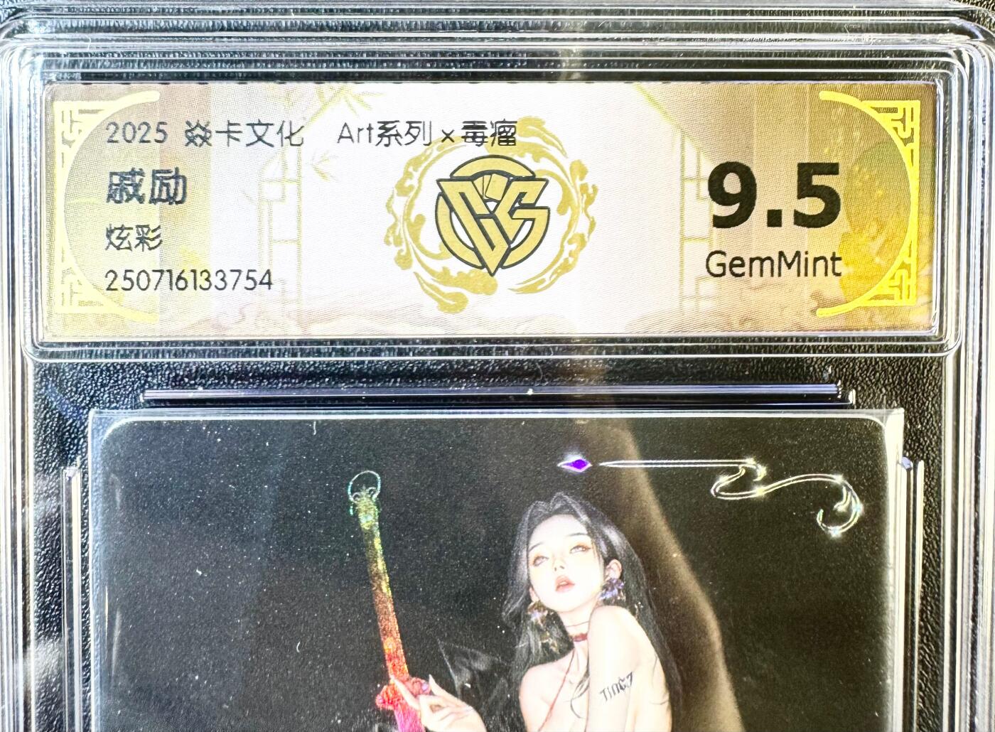 NO.12 好又多金牌大场，金戈铁马+美女如云，每周一站式配齐，方便凑单！（周6晚6点半截拍，卖家送拍0抽成！） 焱卡 毒瘤art系列 戚励 炫彩 9.5G