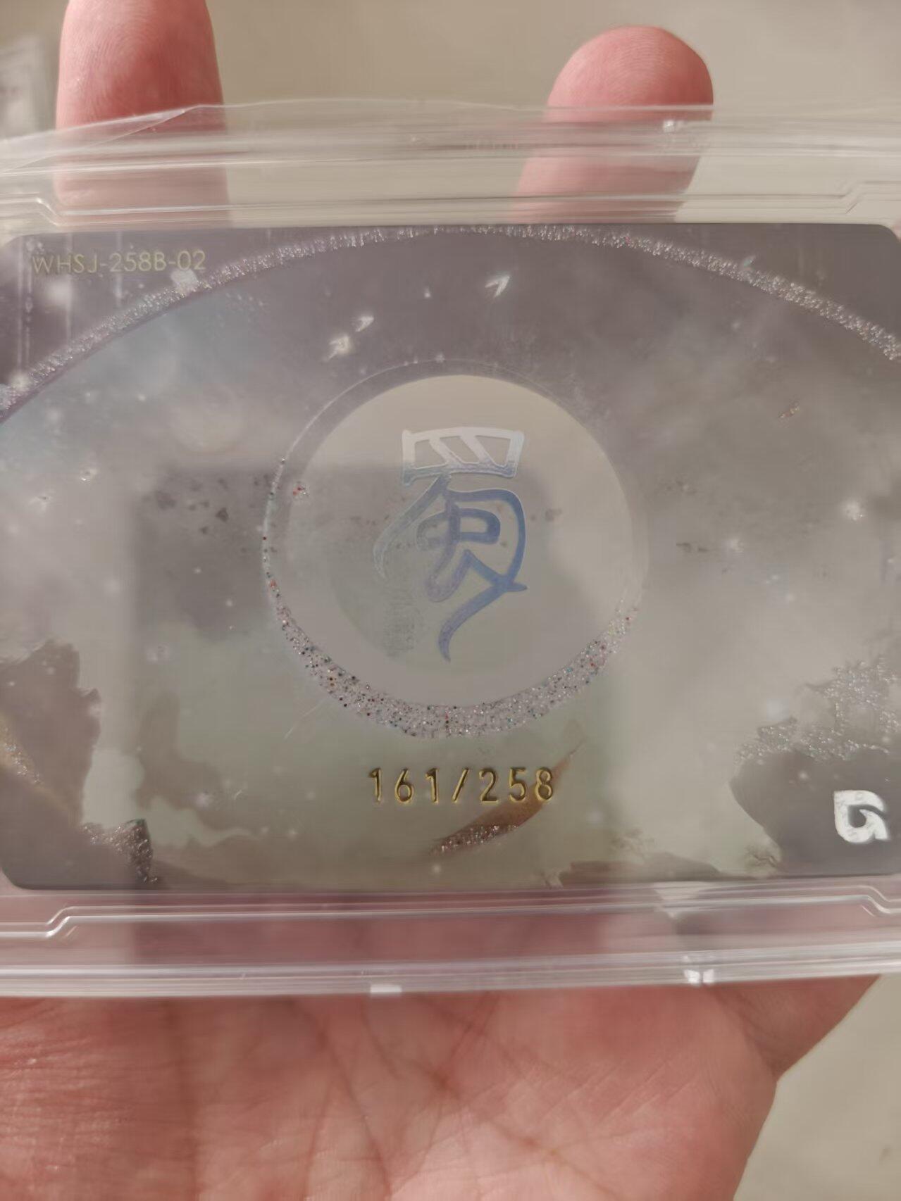 寸草不生拍卖会 第十期 趣卡社 五虎礼盒 甘夫人限编 161/258