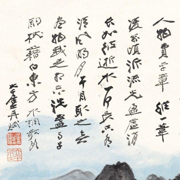 名家名画（装饰画）专场 赤壁赋水调歌头张大千山水画