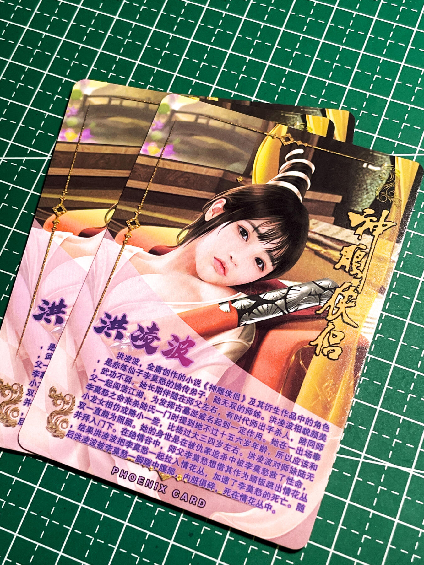 青鸾殿 古风武侠 神雕侠侣 洪凌波（李莫愁徒弟） 彩闪卡一套三张 63*88 正规套卡