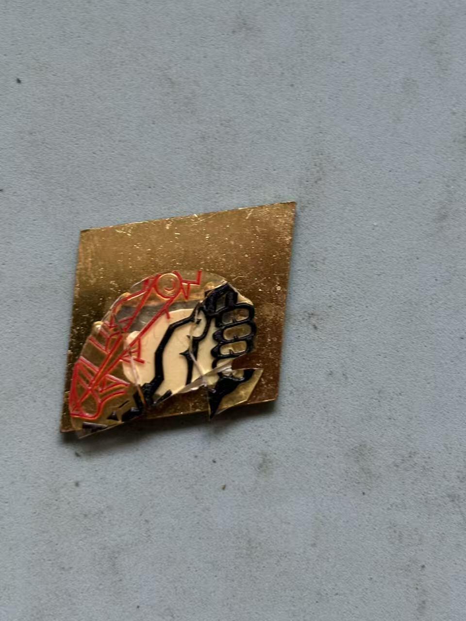 盛世勋华——号角文化勋章邮票专场拍卖第283期 东德工人阶级战斗队战士1978年纪念徽章