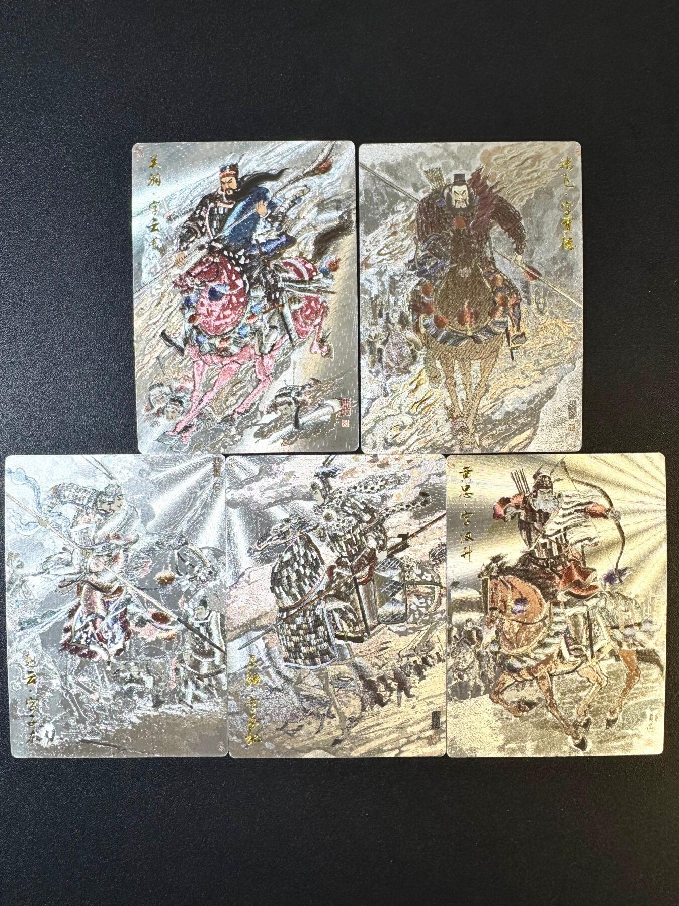 NO.12 好又多金牌大场，金戈铁马+美女如云，每周一站式配齐，方便凑单！（周6晚6点半截拍，卖家送拍0抽成！） 齐卡 涌喆三国五虎 半粗一套五张