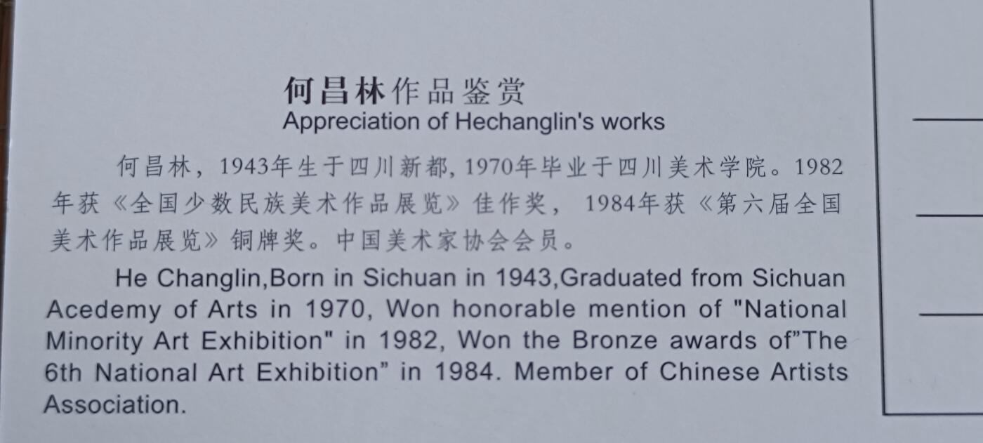 如意轩第二十一场（国庆中秋场）含送拍品