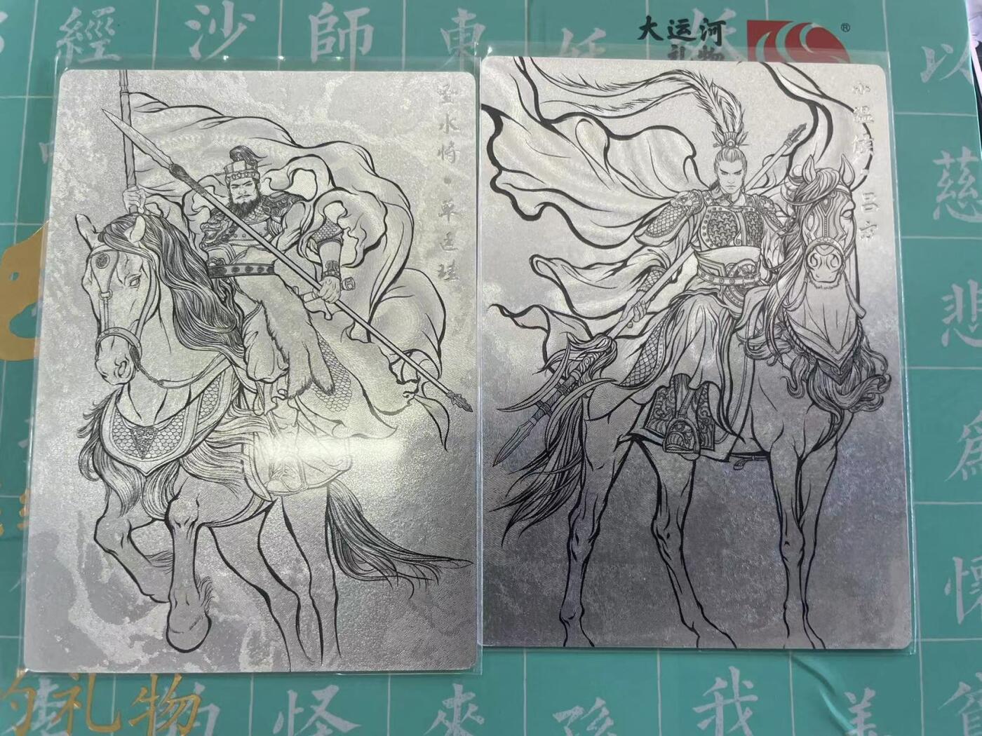 寸草不生拍卖会 第十期 张建东水浒 第一弹 99编 083/99 线稿 99编 一对