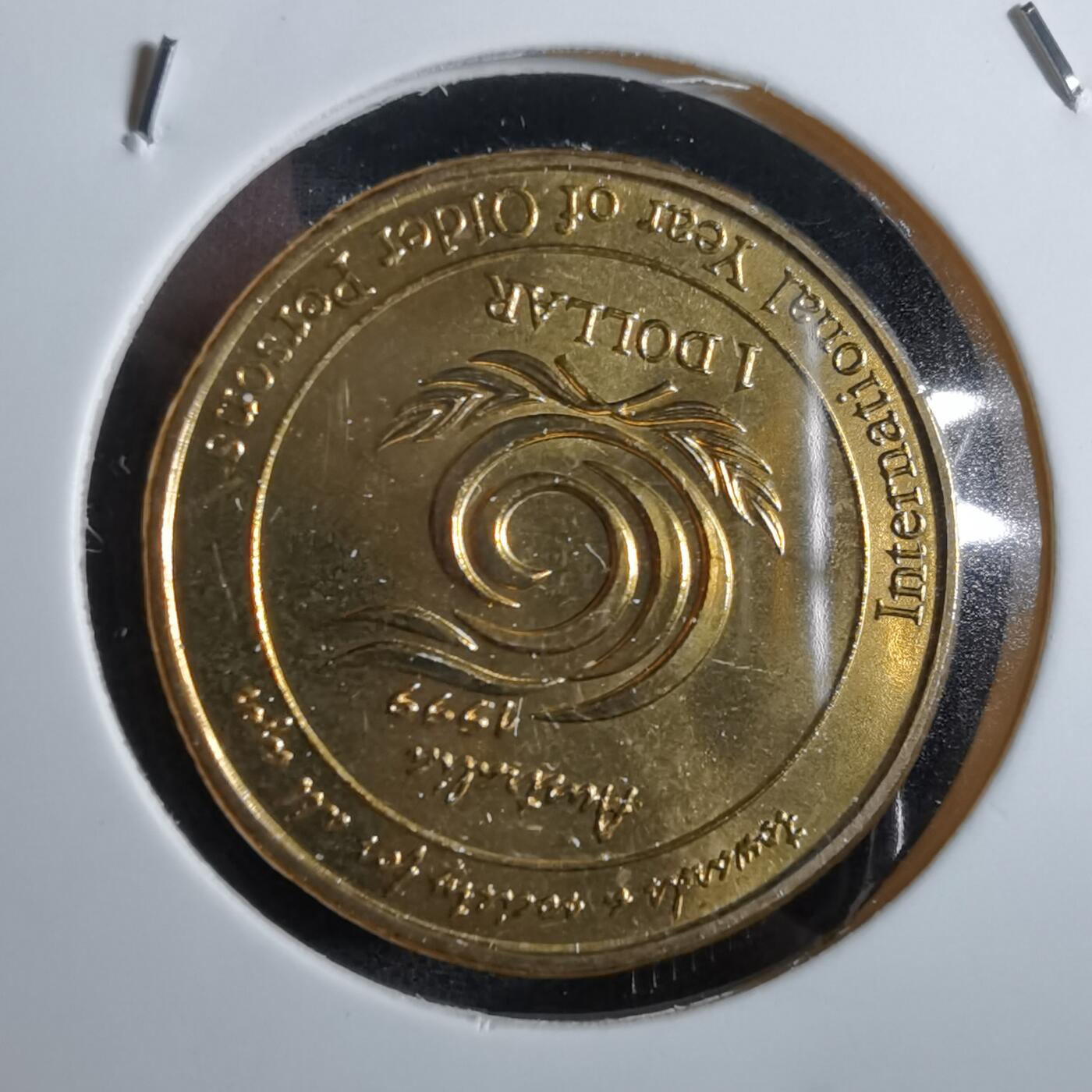 沼泽如烟--第863场 澳大利亚1999年一元