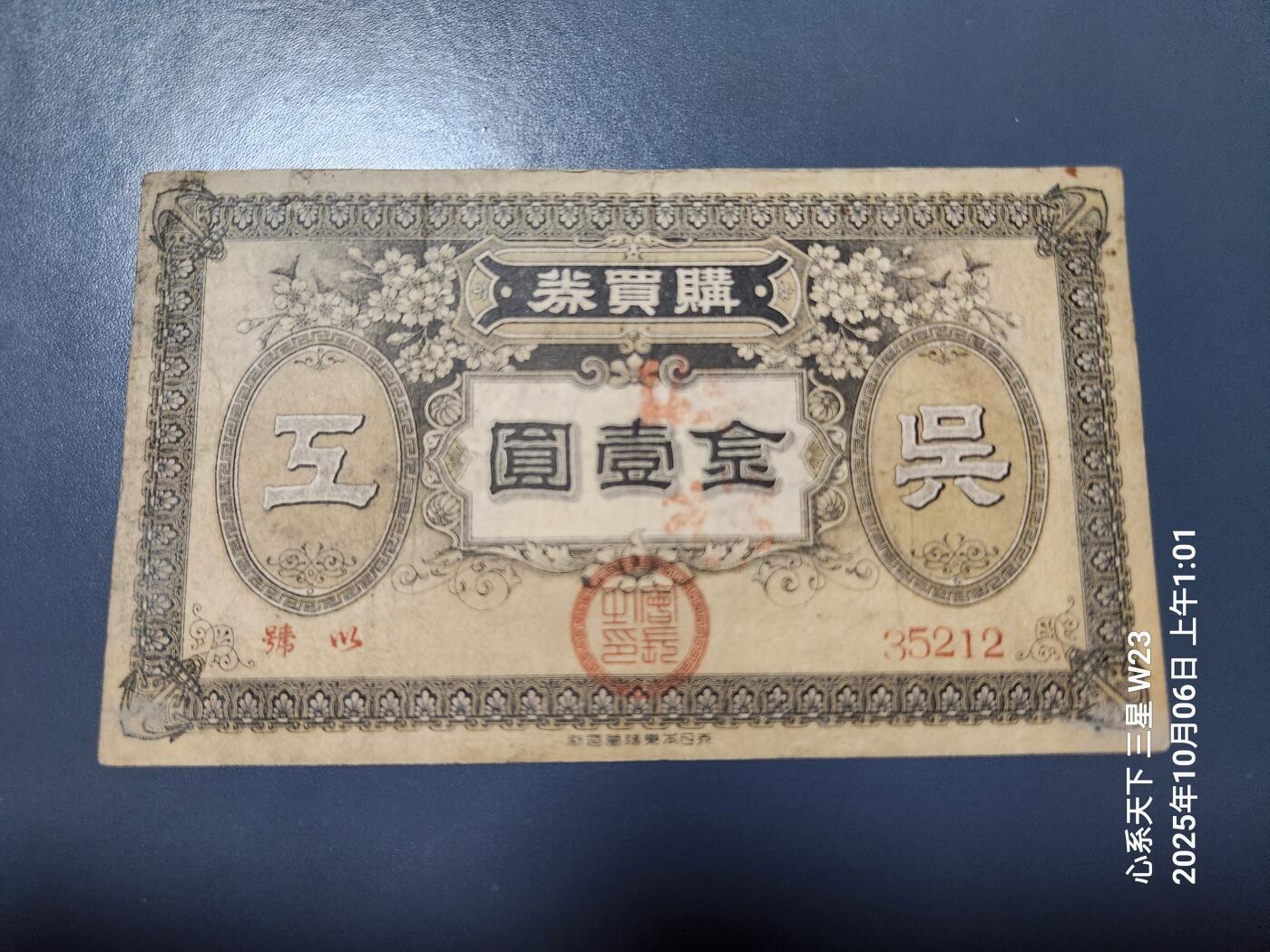 10月7号晚上8点 外国纸币自动截拍第40场