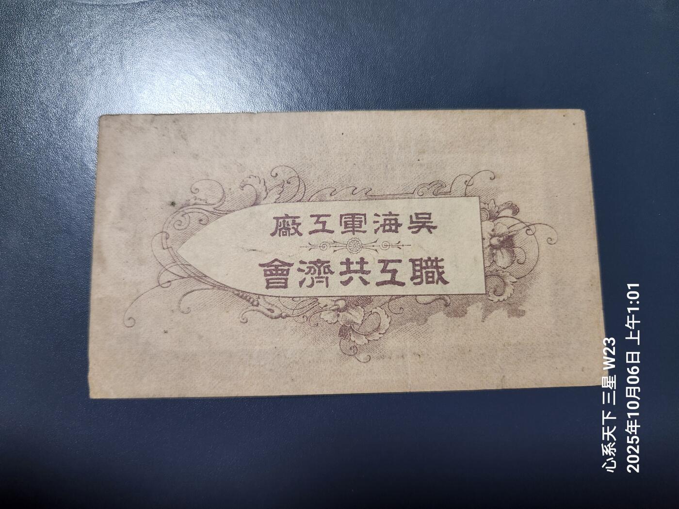 10月7号晚上8点 外国纸币自动截拍第40场