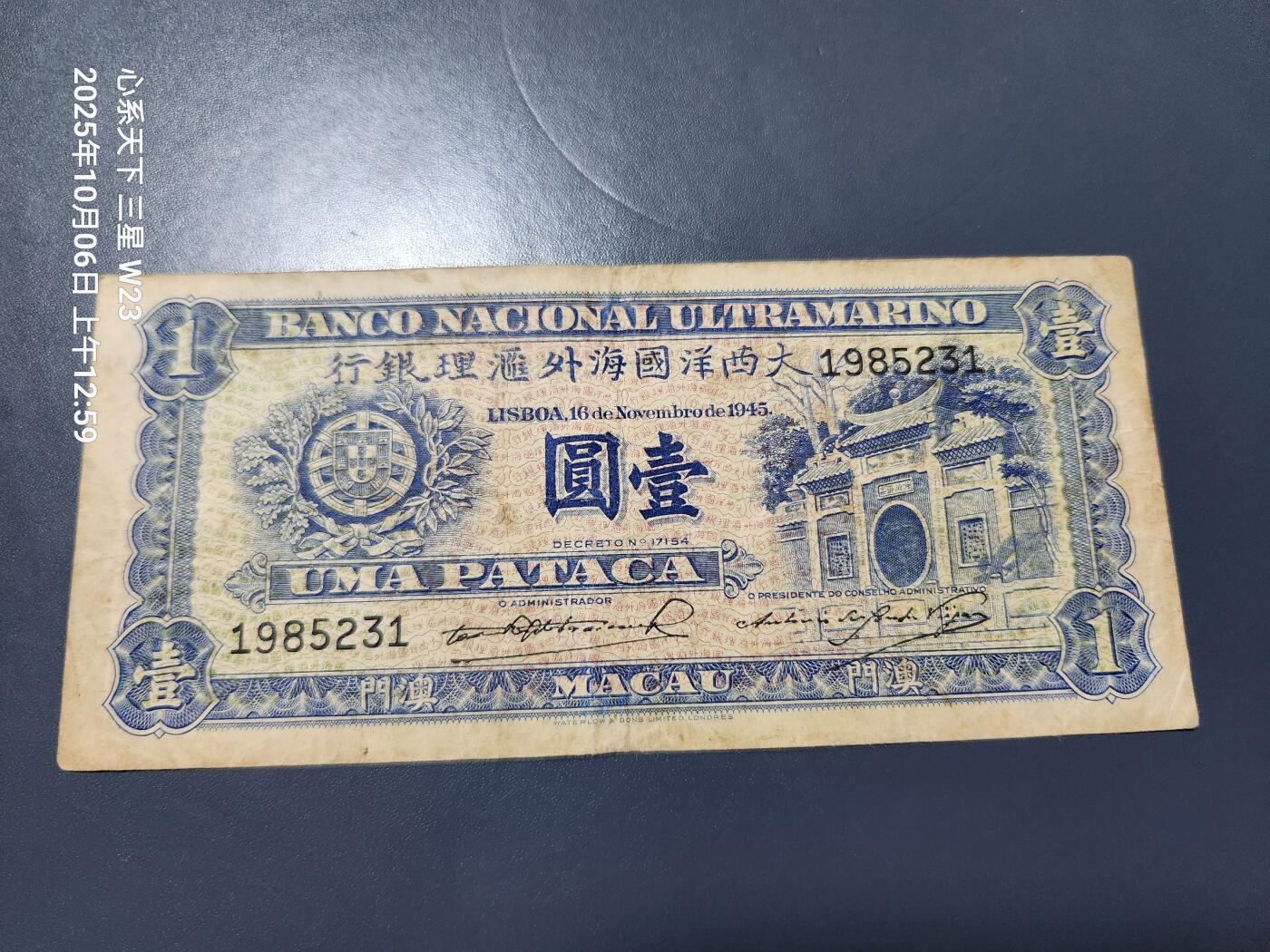 10月7号晚上8点 外国纸币自动截拍第40场