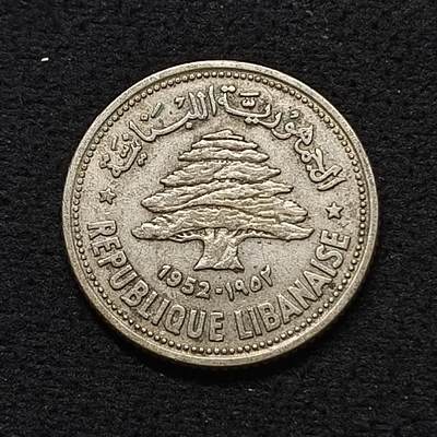 【全场包邮】纯粹捡漏拍466场-待排序 - 黎巴嫩1952年50皮阿斯特雪松银币