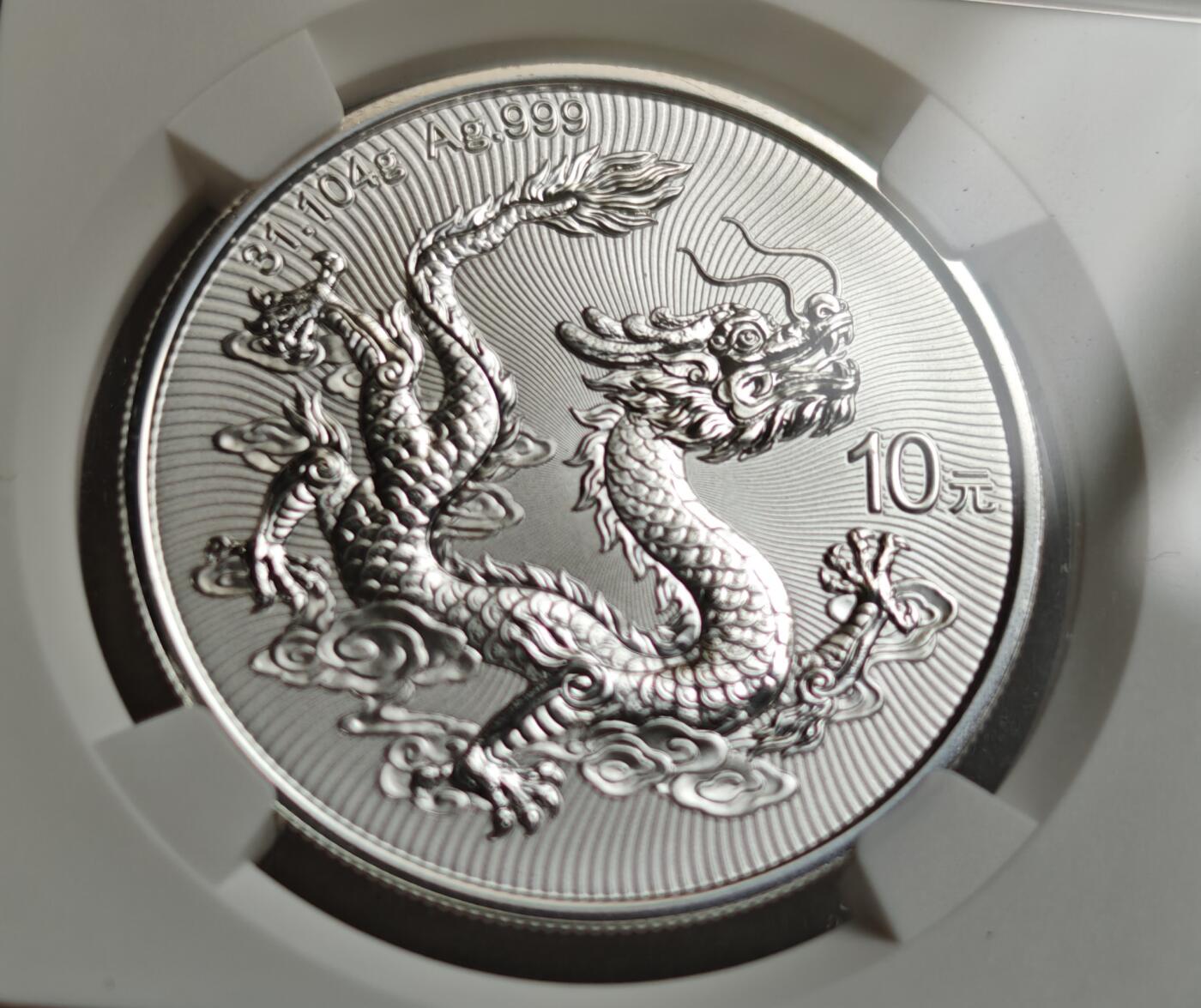 瓶子🏺第211期拍卖会  2025年中国龙10元银币  NGC MS70