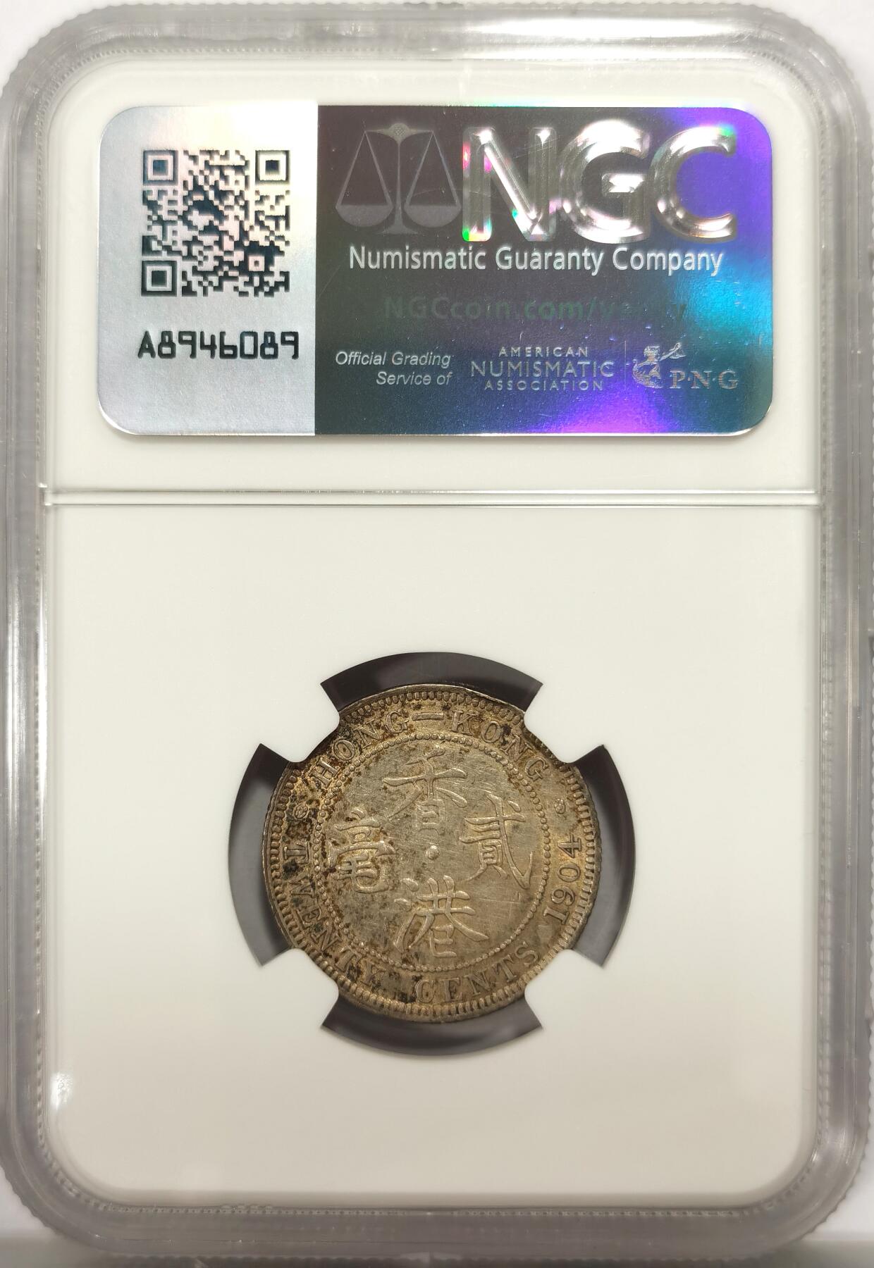 博洋堂世界钱币拍卖第142期（全场包邮） NGC AU 爱德华七世香港贰毫1904，金黄色带光品相，爱七香港贰毫少见