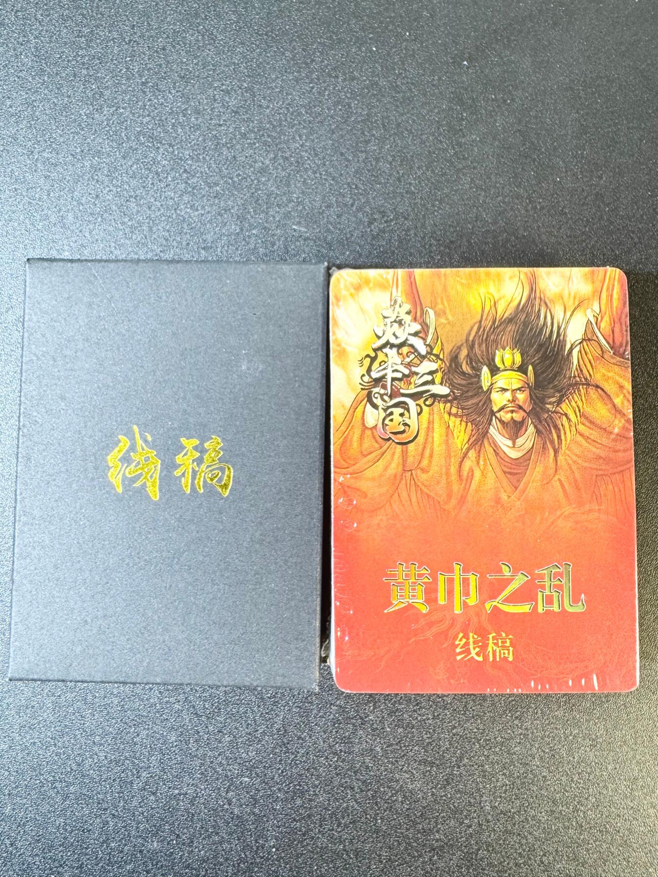 NO.12 好又多金牌大场，金戈铁马+美女如云，每周一站式配齐，方便凑单！（周6晚6点半截拍，卖家送拍0抽成！） 焱卡三国线稿 第一弹+第二弹