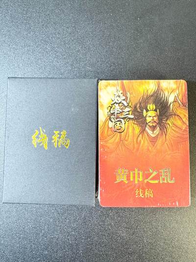 NO.12 好又多金牌大场，金戈铁马+美女如云，每周一站式配齐，方便凑单！（周6晚6点半截拍，卖家送拍0抽成！） - 焱卡三国线稿 第一弹+第二弹
