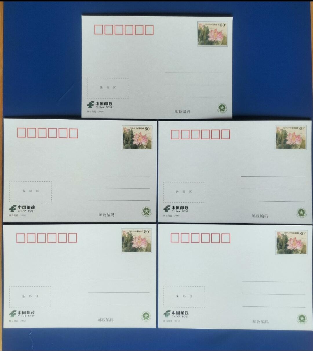 如意轩第二十一场（国庆中秋场）含送拍品 风景明信片