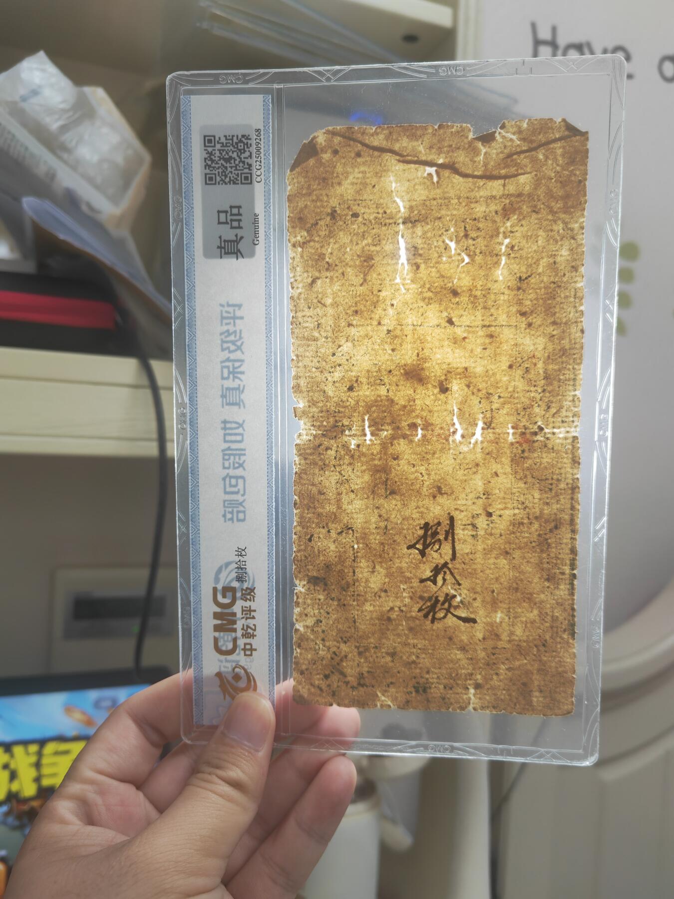 沧河堂044 广兴店 八十枚 中乾真品