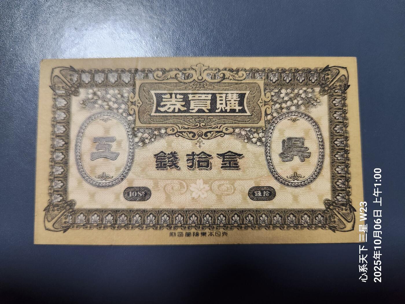 10月7号晚上8点 外国纸币自动截拍第40场