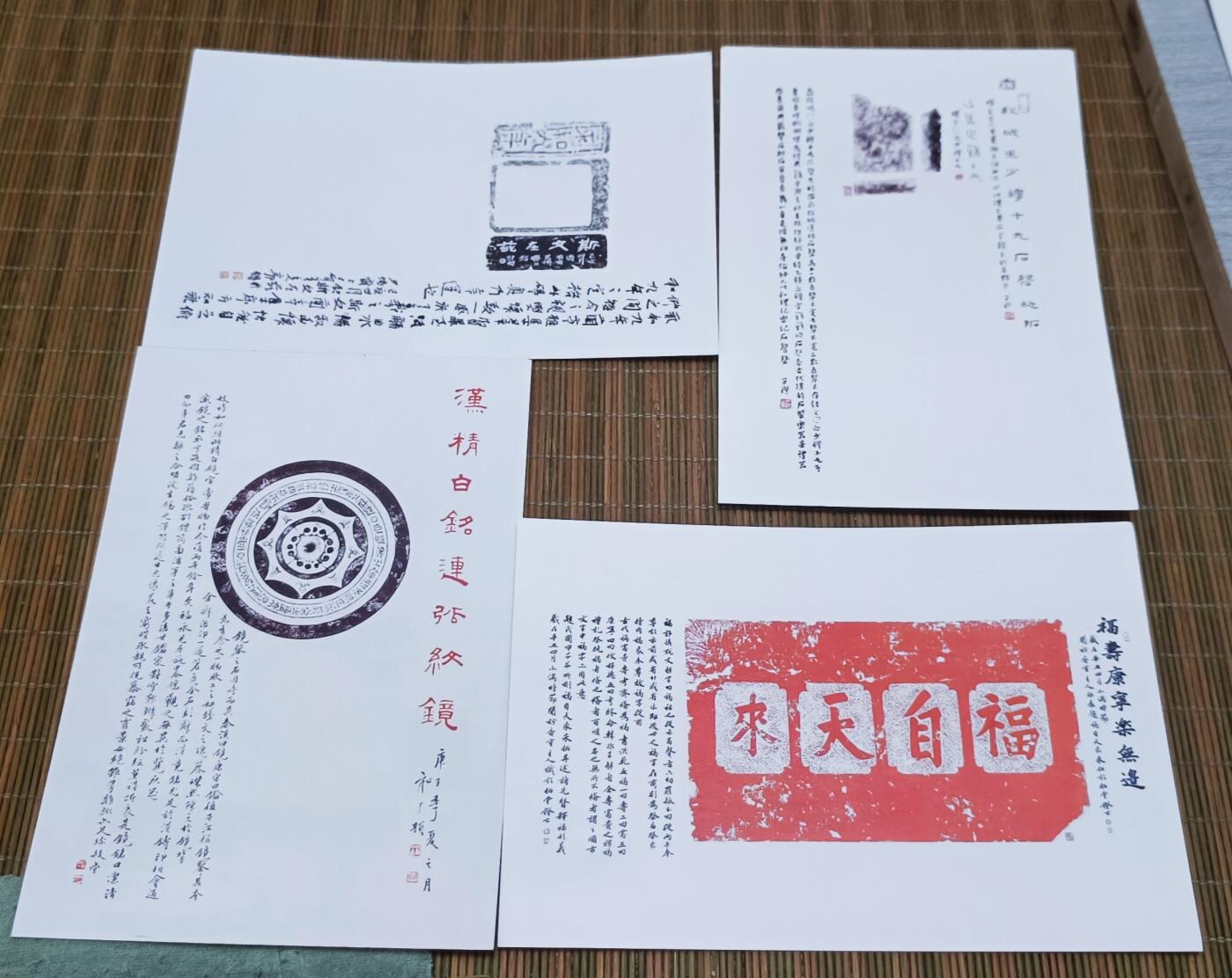 如意轩第二十一场（国庆中秋场）含送拍品