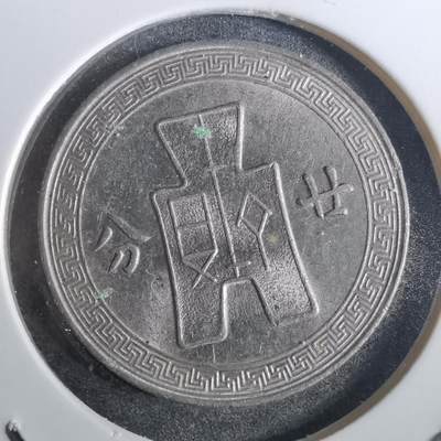沼泽如烟--第866场 - 民国二十五年廿分