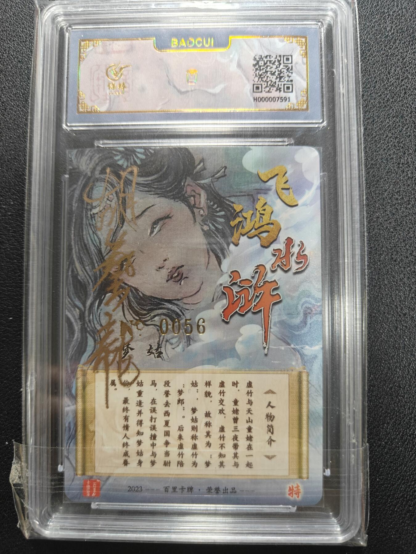 天玑星卡拍第127期《10.9周四截拍》持续收拍收评中 满赠卡需备注