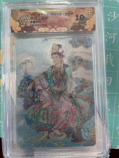 寸草不生拍卖会 第十期 - 2025 焱卡文化 神话中国x李云中,观自在菩萨浮雕折光 10g