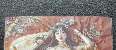 天玑星卡拍第127期《10.9清周四截拍》持续收拍收评中 满赠卡需备注 - 焱卡文化 刷子 妖姬传 王贵人 幻彩普卡 普通版 一张