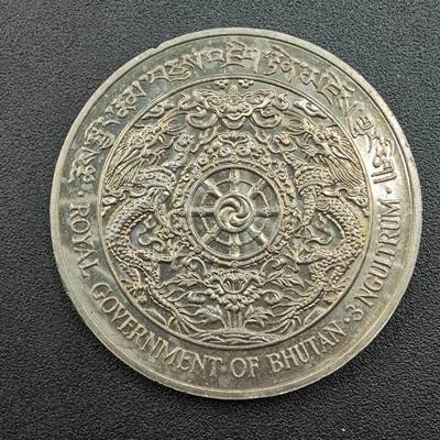 【淘币小摊】限时拍第七百六十拍  国庆10连拍 克朗邮币封场 外出13号发货 满百包邮可预留两周  周一统一发货  - 不丹1979年3努尔特鲁姆双龙纪念币