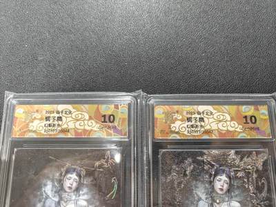 天玑星卡拍第127期《10.9清周四截拍》持续收拍收评中 满赠卡需备注 - 燎原 妖姬传 刷子 蝎子精（普通+清凉） 幻彩折光 CCG评级10g
