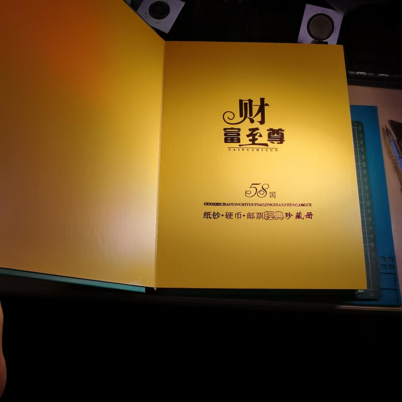 沼泽如烟--第863场 财富至尊定位册