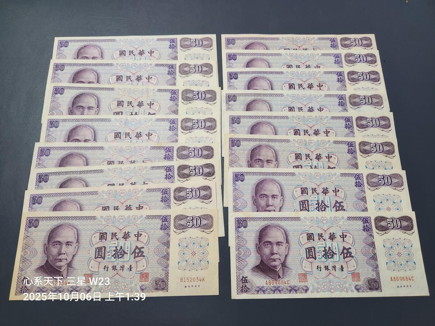 10月7号晚上8点 外国纸币自动截拍第40场