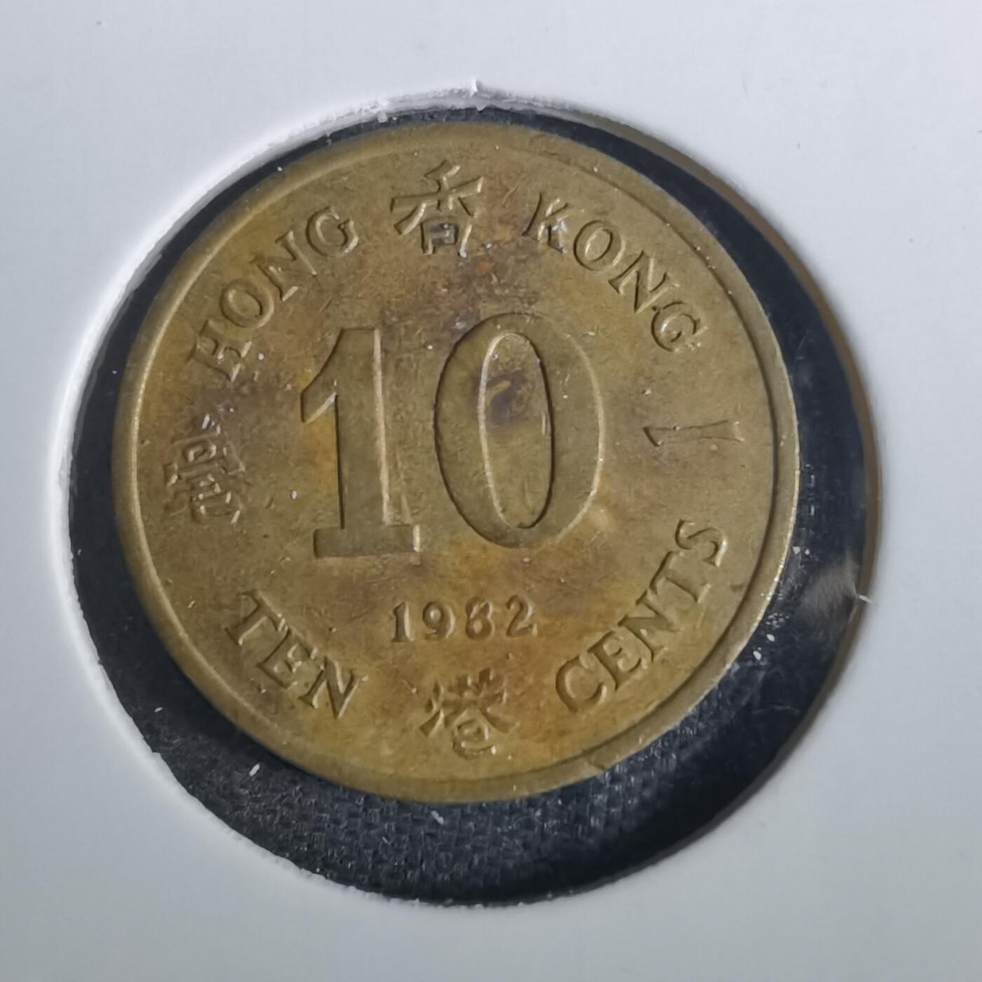 沼泽如烟--第866场 香港1982年一毫