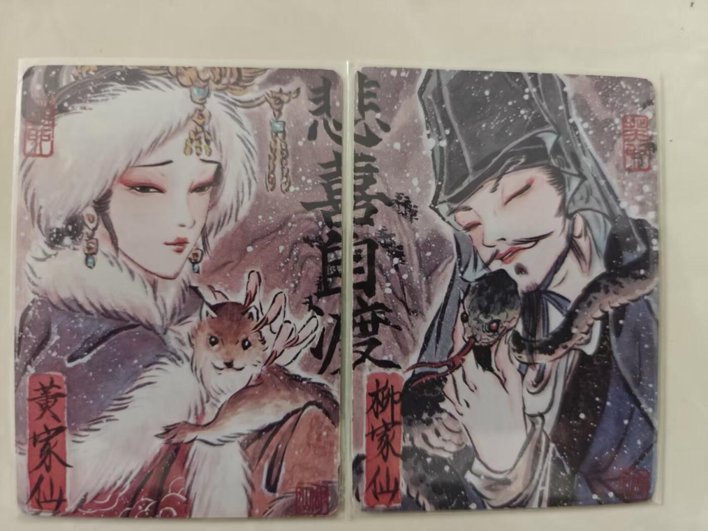 寸草不生拍卖会 第十期 彫仙 悲喜自渡 双拼