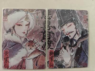 寸草不生拍卖会 第十期 - 彫仙 悲喜自渡 双拼