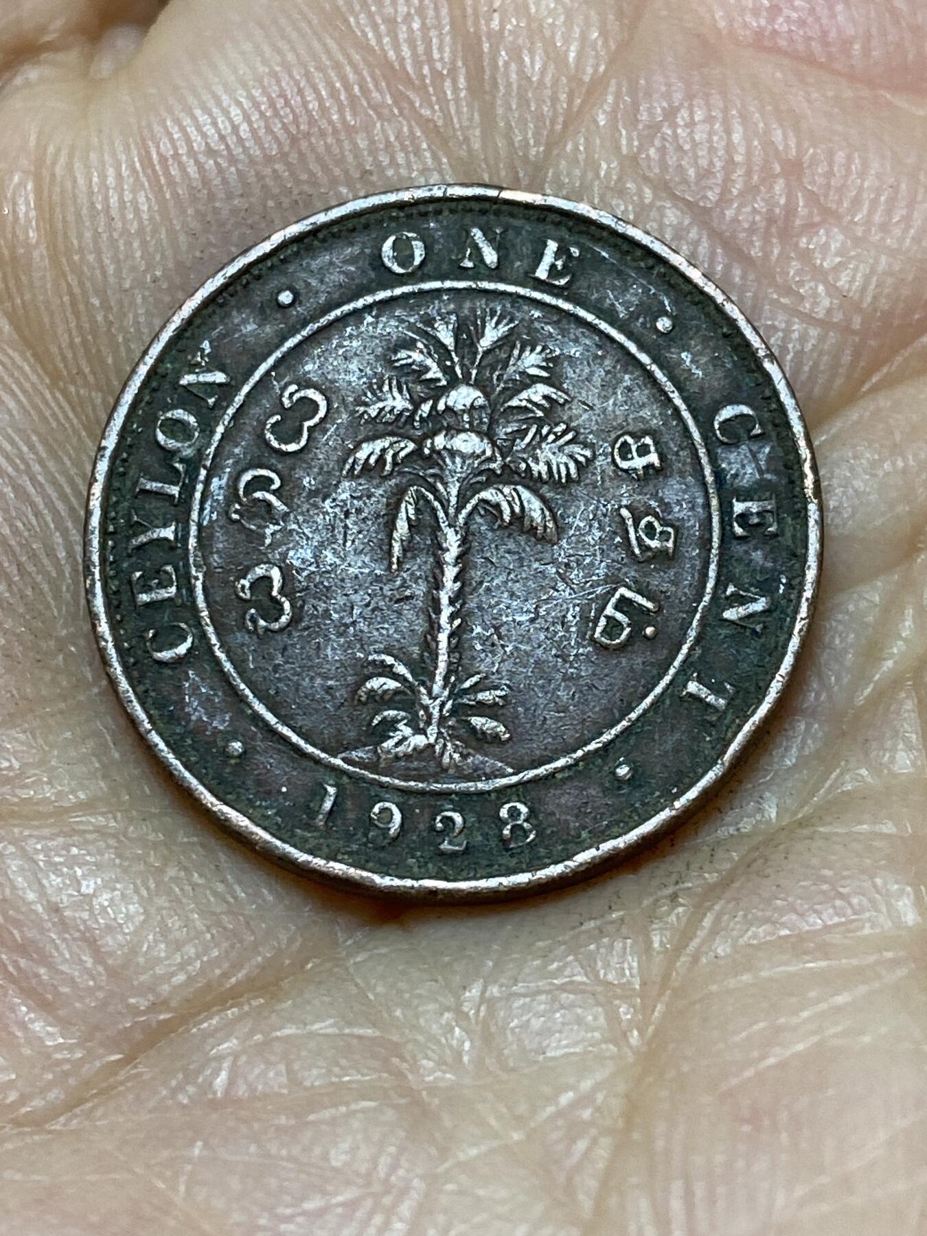 2025年第一百零五场(总第一百三十一场）外国好品散币(免佣金) 英属锡兰1928年1分(乔治五世时期)