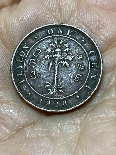 2025年第一百零五场(总第一百三十一场）外国好品散币(免佣金) - 英属锡兰1928年1分(乔治五世时期)