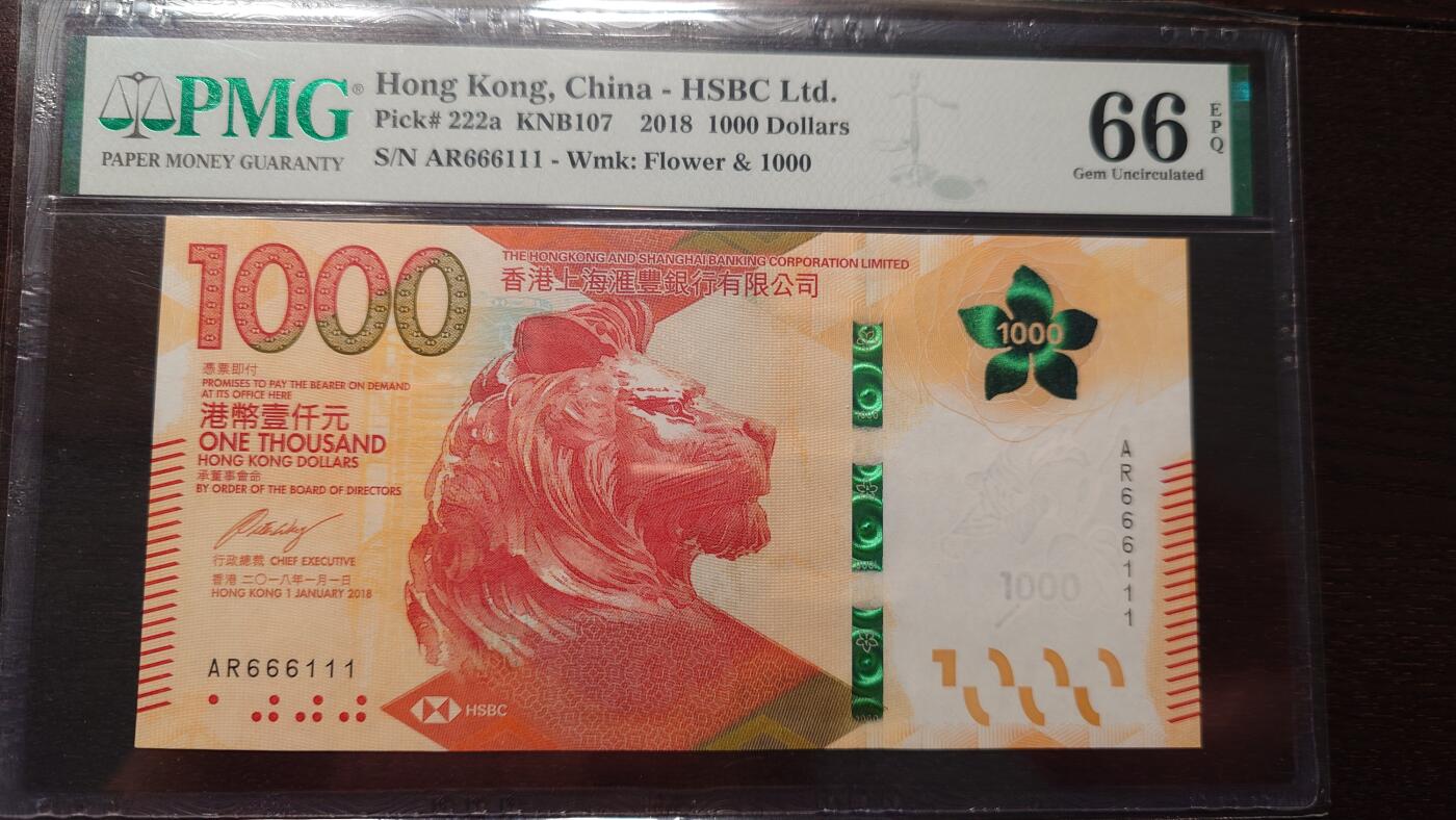 世界钱币～微拍第208期暨2025年第48期  新到美元港币等硬货评级币卖剩专场