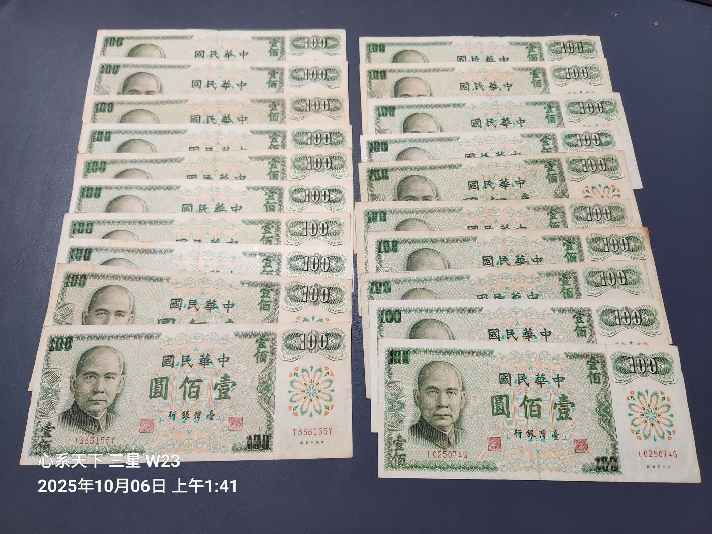 10月7号晚上8点 外国纸币自动截拍第40场
