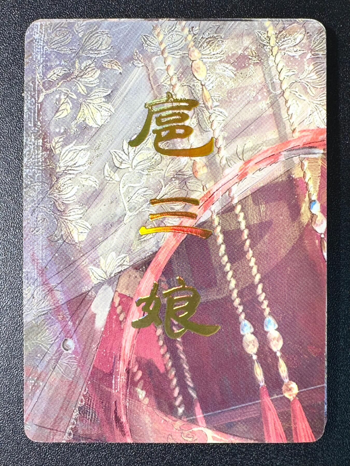 NO.12 好又多金牌大场，金戈铁马+美女如云，每周一站式配齐，方便凑单！（周6晚6点半截拍，卖家送拍0抽成！） 燎原 妖姬传 刷子 扈三娘 九拼