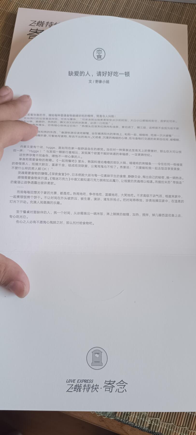 如意轩第二十一场（国庆中秋场）含送拍品