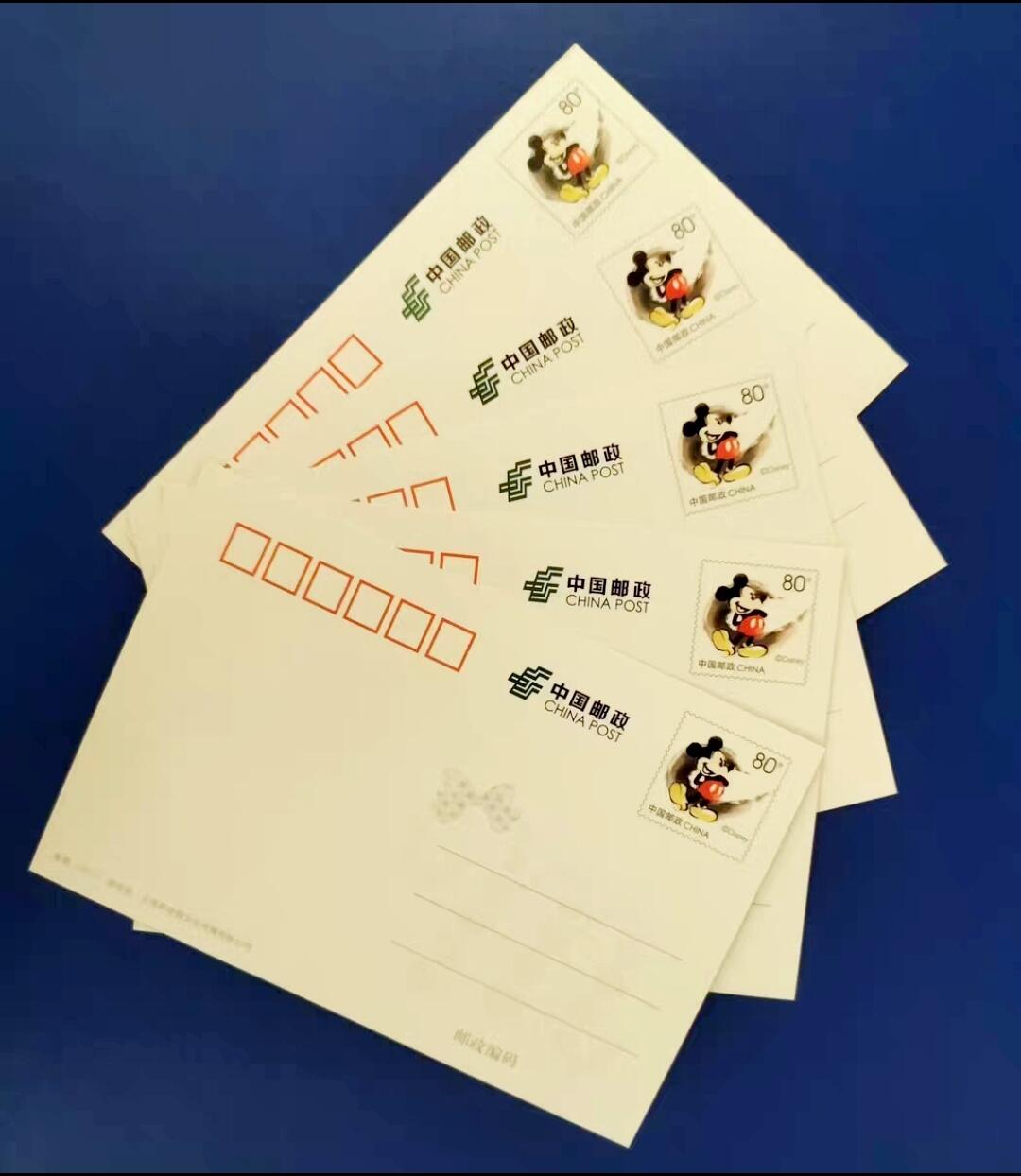 如意轩第二十一场（国庆中秋场）含送拍品 米老鼠民信片